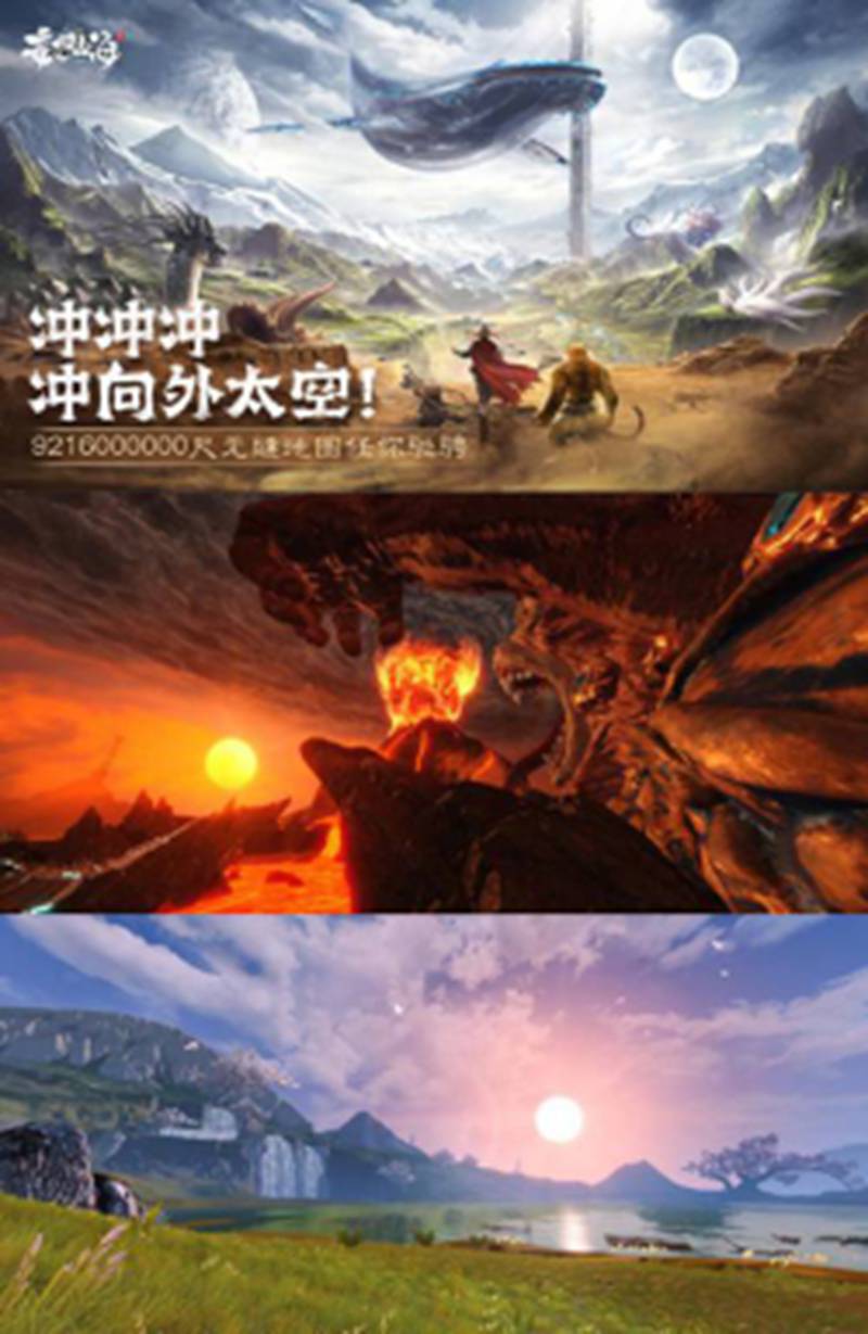 妄想山海上线
