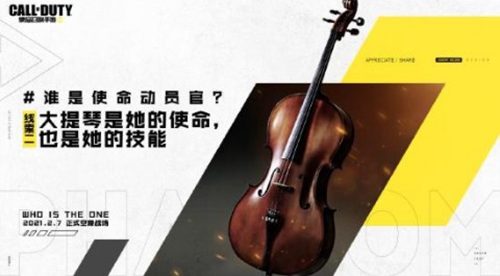 使命召唤手游新成员爆料