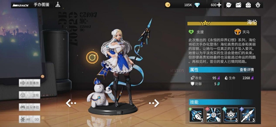 高能手办团手办3