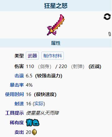 泰拉瑞亚战士毕业武器推荐