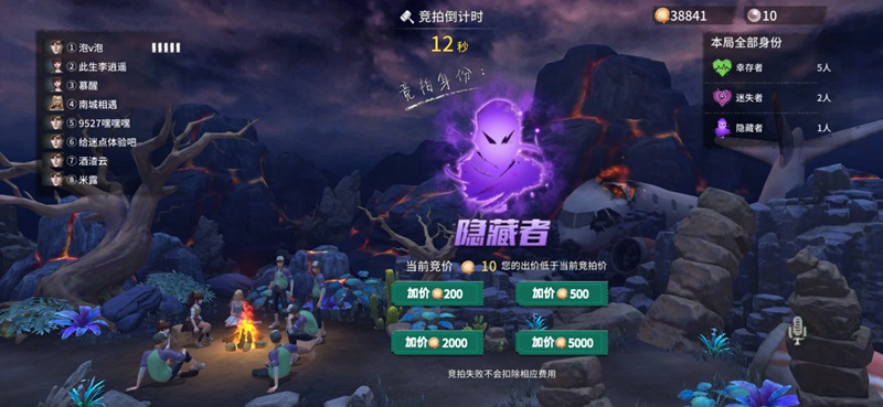风暴岛手游隐藏者模式怎么玩 隐藏者模式玩法介绍