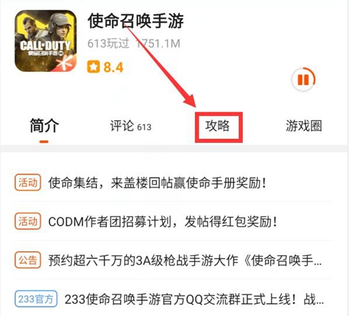 使命召唤手游12月25日正式上线
