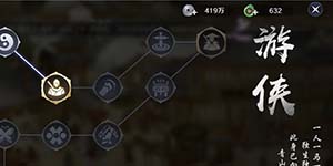 天涯明月刀手游游侠职业详解 游侠天赋加点介绍