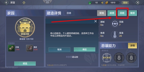 妄想山海搬家方法