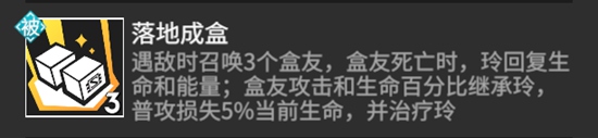 高能手办团技能