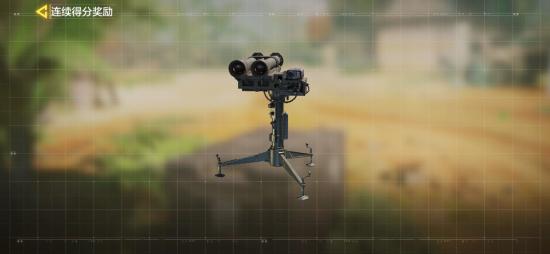 使命召唤手游萨姆防空导弹