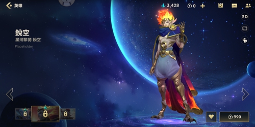 英雄联盟手游洛皮肤大全