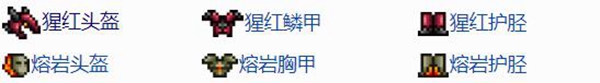 泰拉瑞亚战士套装推荐
