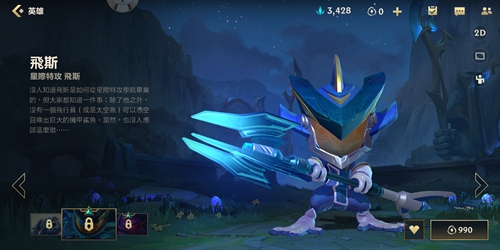 英雄联盟手游小鱼人皮肤获得方法