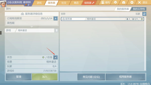 艾兰岛服务器