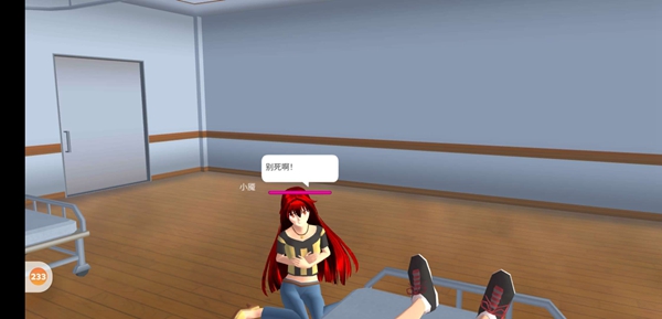 樱花校园模拟器改变我一次05