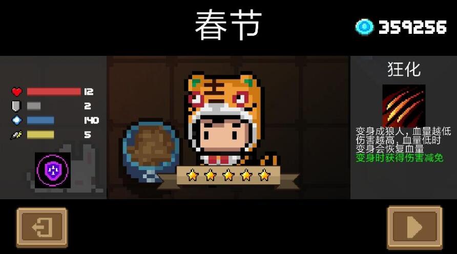 元气骑士角色狼人介绍