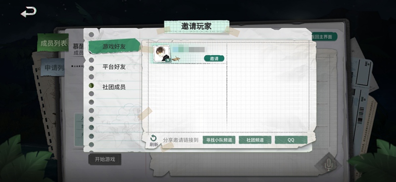 风暴岛手游怎么跟好友组队 怎么邀请好友一起玩