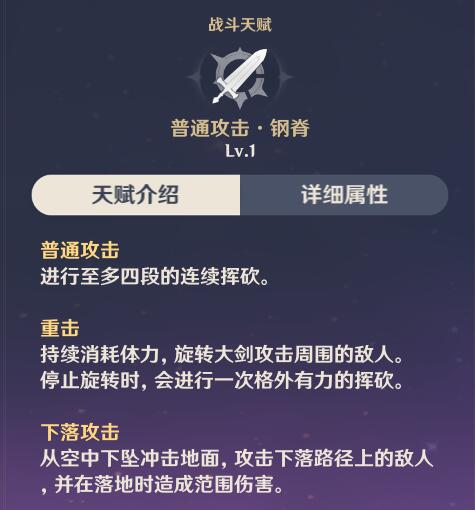 原神雷泽攻击