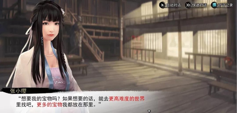 我的侠客神秘商人
