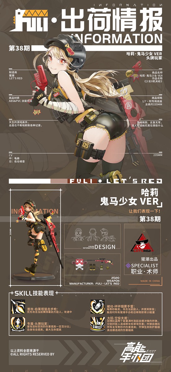 高能手办团鬼马少女哈莉