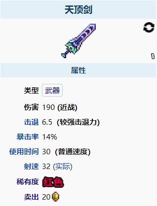 泰拉瑞亚战士毕业武器推荐