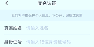 逃跑吧少年怎么实名认证 实名认证方法教学