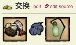 饥荒章鱼王