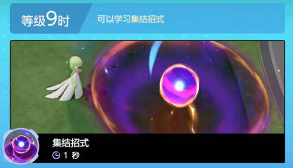 宝可梦大集结沙奈朵