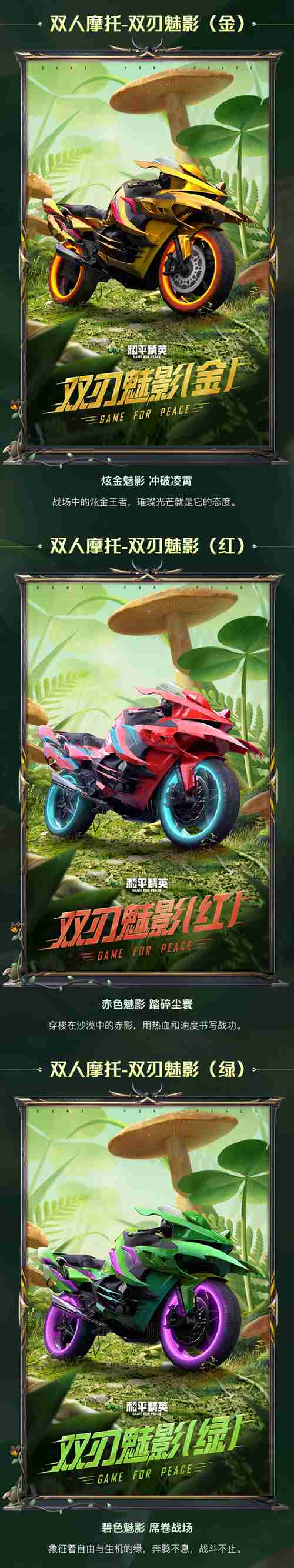 和平精英新皮肤爆料 荧光虫舞，带来冲破一切黑暗的力量！ 