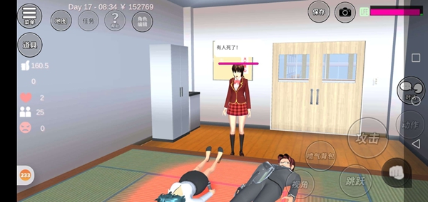 樱花校园模拟器樱花新闻02