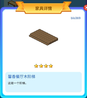 皮卡堂手游馨香餐厅一