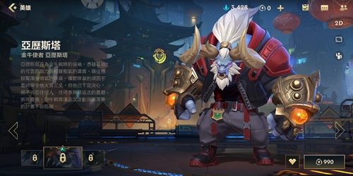 英雄联盟手游牛头皮肤大全