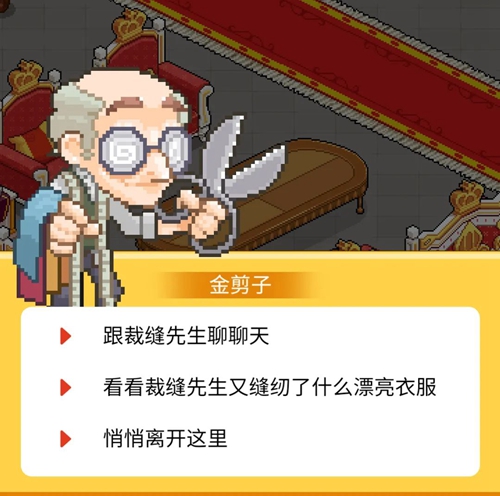 皮卡堂手游金剪子