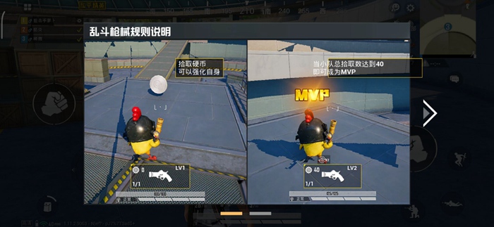 和平精英体验服更新