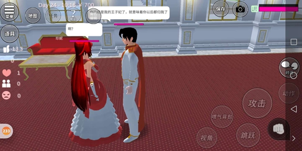 樱花校园模拟器我的野蛮王子男友03