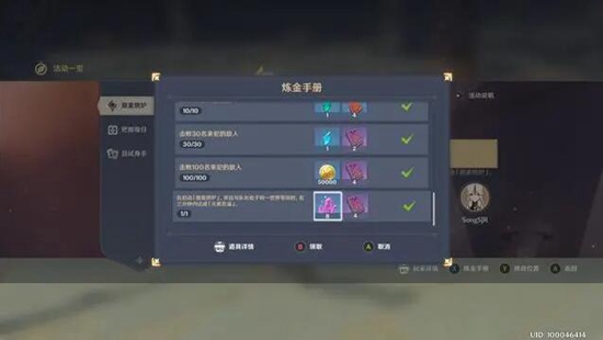 原神原素烘炉手册