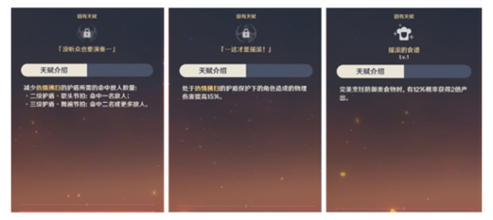 原神辛焱被动和