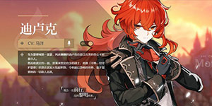 原神夜枭之章任务怎么做 暗夜英雄的传说迪卢克传说任务攻略