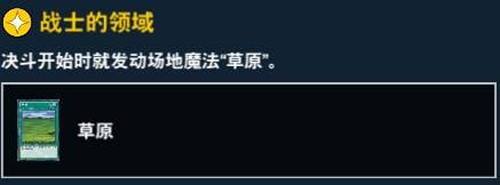 游戏王决斗链接城之内技能