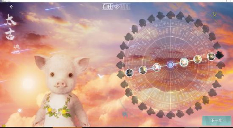 妄想山海角色创建
