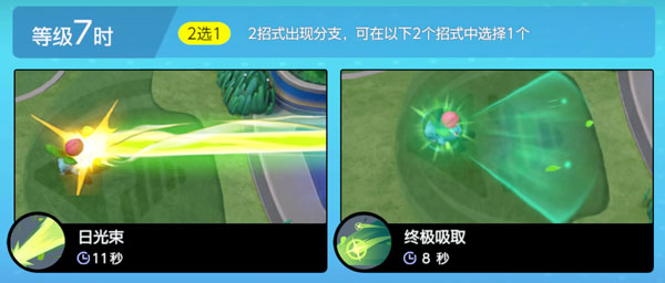 宝可梦大集结妙蛙花技能搭配
