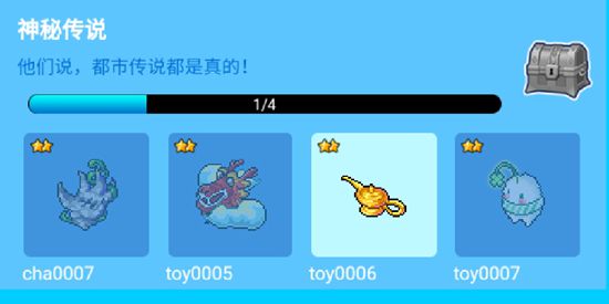 皮卡堂手游神秘传说