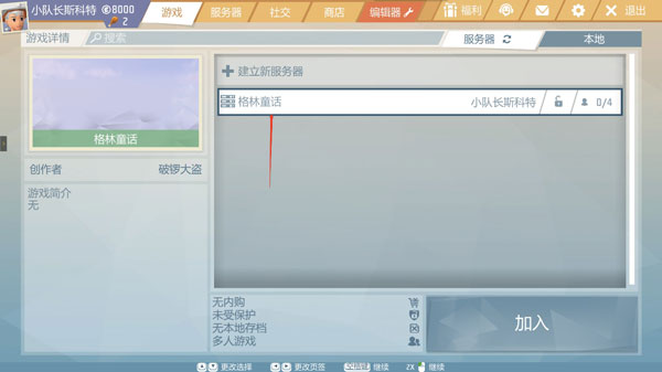 艾兰岛服务器