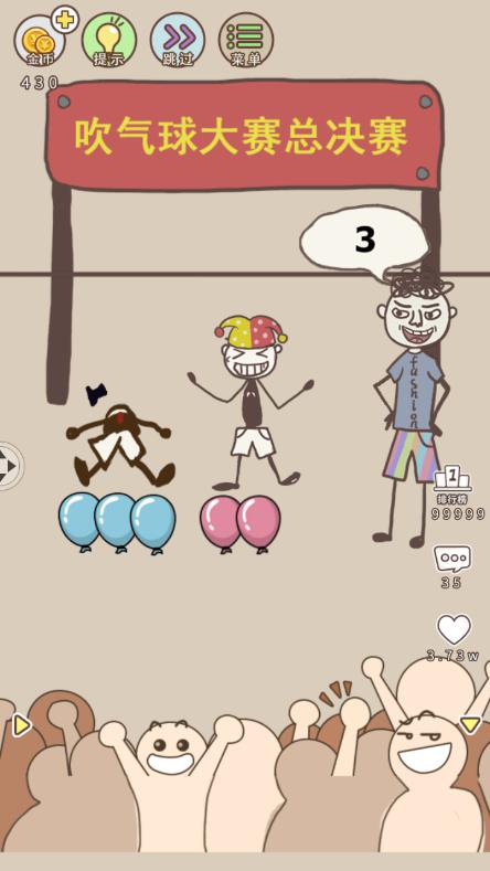 史上最坑爹的游戏8第16关