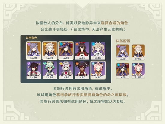 原神迷城战线玩法说明