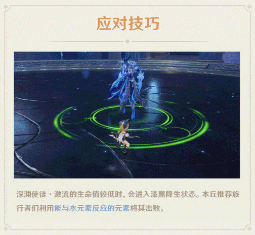 原神邪从之境详细介绍