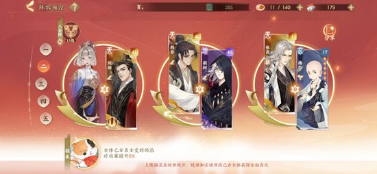 忘川风华录名士阵容