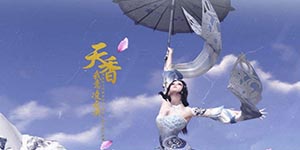 天涯明月刀手游天香心法搭配推荐 天手游天香心法攻略