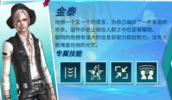 风暴岛手游金泰