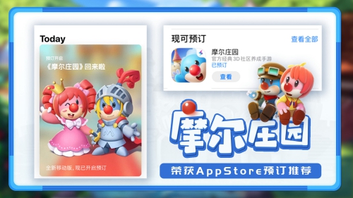 摩尔庄园预订