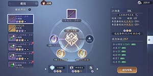 天涯明月刀手游天香琅纹搭配攻略 天香琅纹怎么选