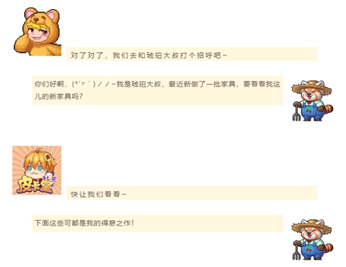 皮卡堂手游公共农场