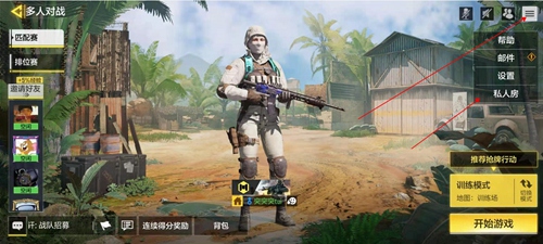 使命召唤手游怎么创建房间