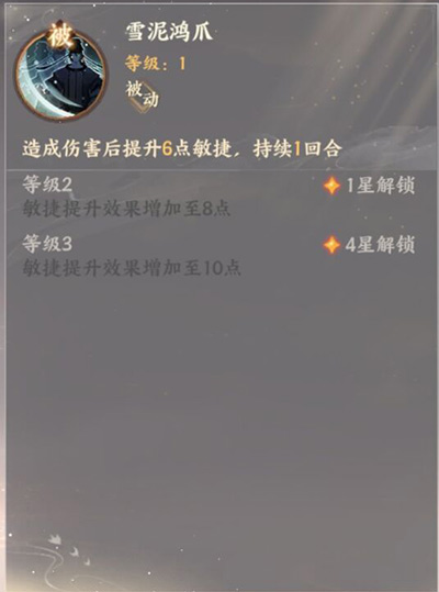 忘川风华录苏轼技能